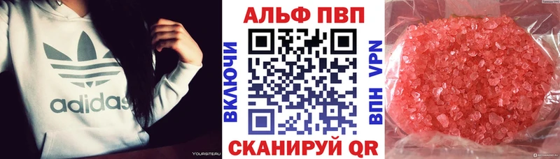 ОМГ ОМГ рабочий сайт  Вихоревка  Alpha-PVP СК КРИС  купить наркоту 