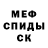 МЕТАДОН кристалл Potato Bal1