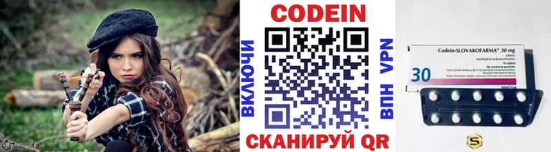 Codein напиток Lean (лин)  Вихоревка 