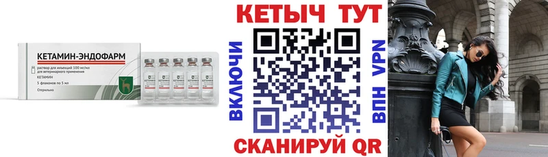 КЕТАМИН ketamine  Вихоревка 