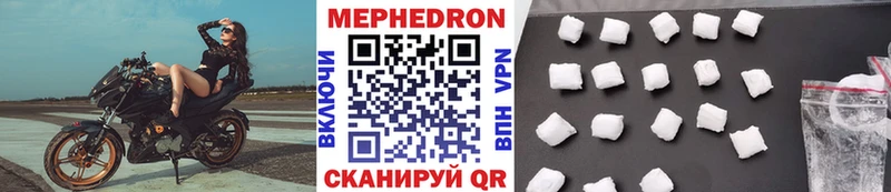 Меф 4 MMC  Вихоревка 