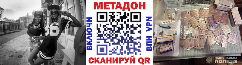 МЕТАДОН мёд купить цена Вихоревка